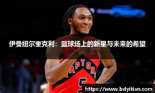 易游体育